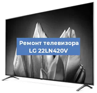 Замена ламп подсветки на телевизоре LG 22LN420V в Челябинске